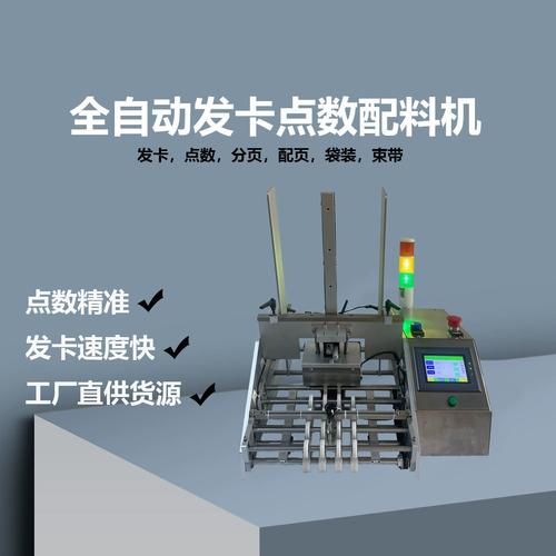 多功能配页机 从手机说明书到医药配料，一机多用的智能配页解决方案